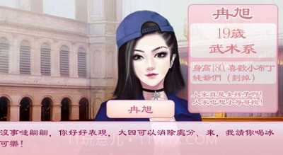 校园海王模拟器截图3 校园海王模拟器截图3