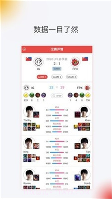 25游戏宝盒（爱吾游戏宝盒）截图1