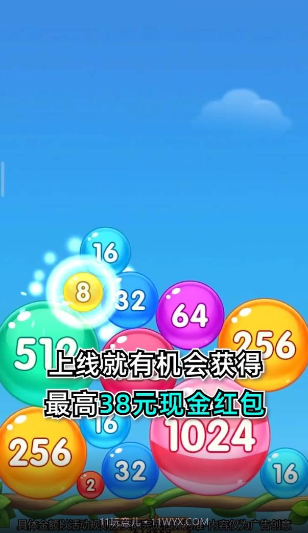 魔力球球最新版截图3 魔力球球最新版截图3