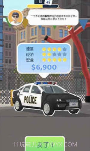 卖车销售之王截图2 卖车销售之王截图2