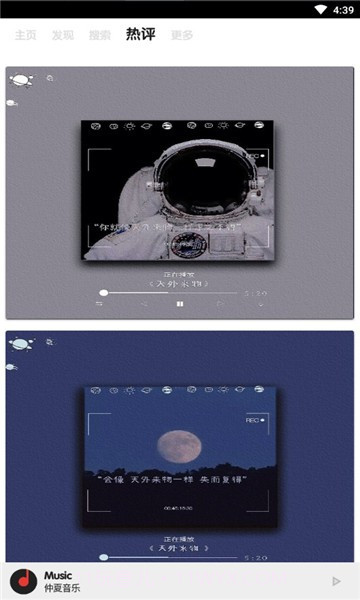 仲夏截图3 仲夏截图3