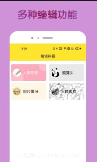 96编辑器免费版截图2