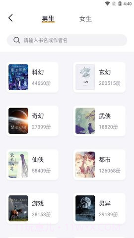 书从阅读手机版截图1 书从阅读手机版截图1