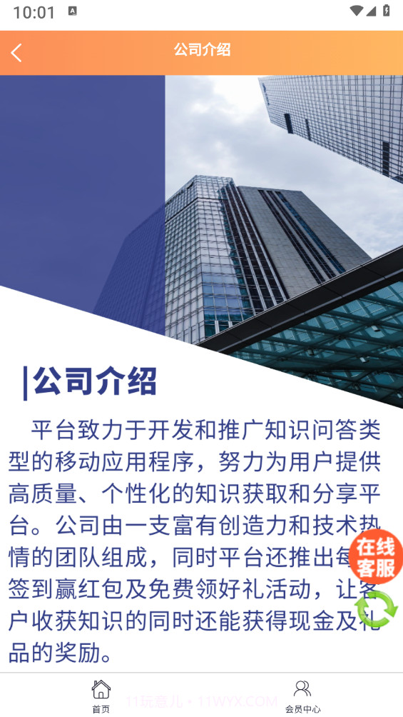 集思广截图2 集思广截图2