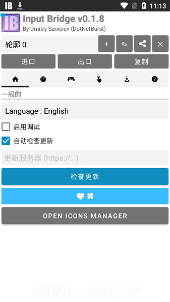 InputBridge键盘截图3
