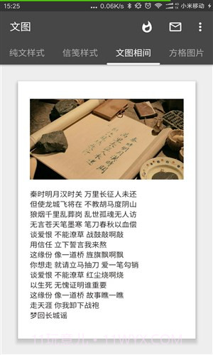 文图截图2 文图截图2