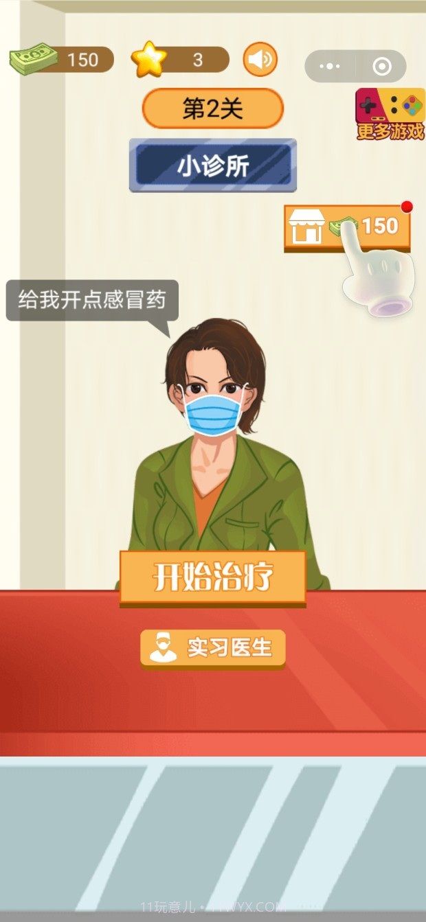 小小白衣天使截图1 小小白衣天使截图1