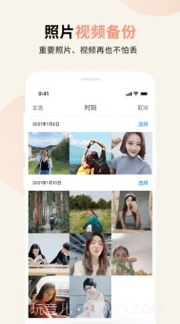 巴乐视频小组件截图1 巴乐视频小组件截图1