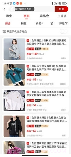 惠聚流沙截图1 惠聚流沙截图1