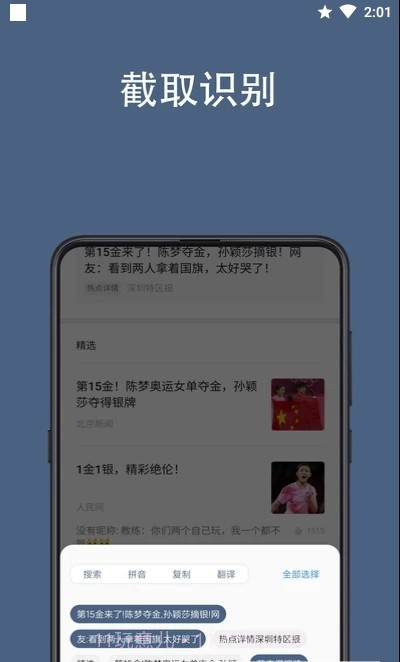 光氪全屏翻译最新版截图4 光氪全屏翻译最新版截图4
