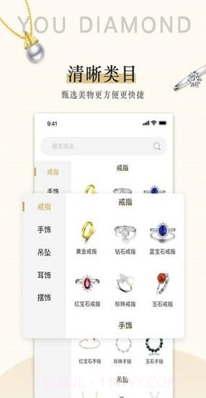 友钻(友钻奢饰品商城)V1.2.1 截图2 友钻(友钻奢饰品商城)V1.2.1 截图2