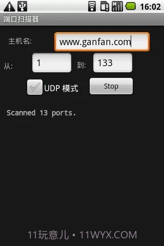 qb0x端口扫描器截图1