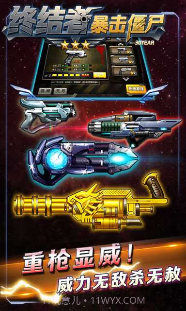 终结者暴击僵尸截图3 终结者暴击僵尸截图3