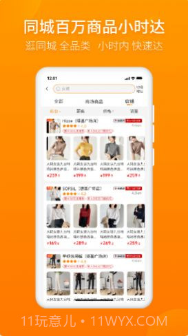 牵牵猪逛街截图2 牵牵猪逛街截图2