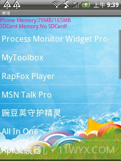 Apk安装器截图2 Apk安装器截图2
