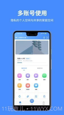 百盒截图1 百盒截图1