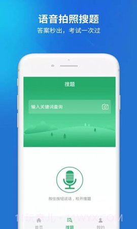 执业药师考试题库截图3 执业药师考试题库截图3