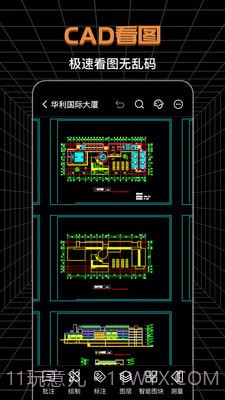 SVIEW制图测绘截图2
