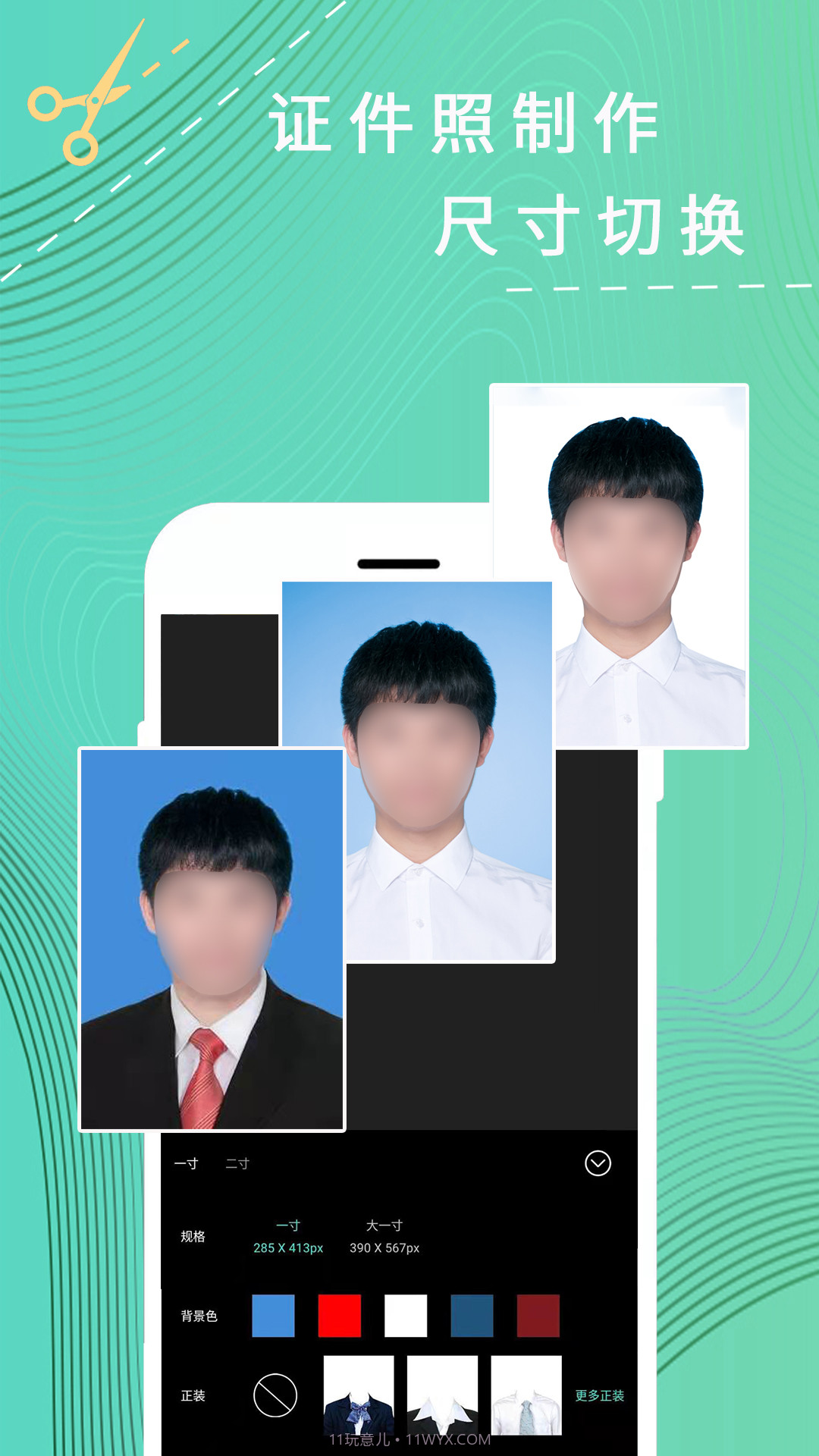 P图拼图器截图4