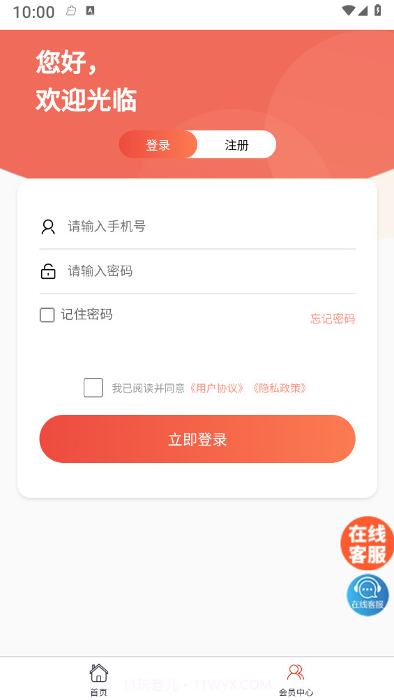 集思广截图4 集思广截图4