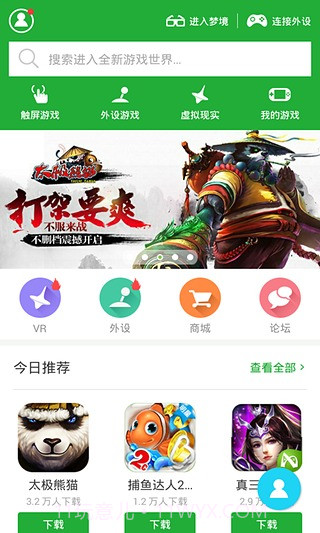 N玩截图1 N玩截图1