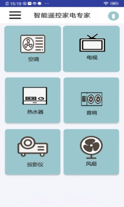 家电遥控器智能家截图1 家电遥控器智能家截图1