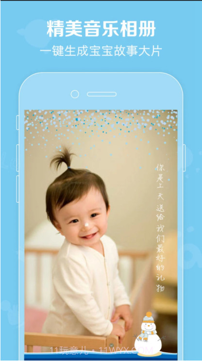 口袋宝宝app下载|口袋宝宝下载V1.7.5.1 安卓中文版截图2