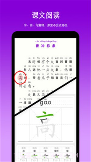 朝兴识字截图4 朝兴识字截图4