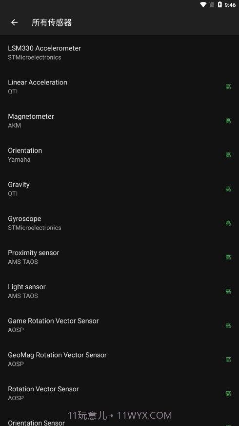 金属探测器截图4 金属探测器截图4