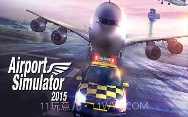 机场模拟器2截图2