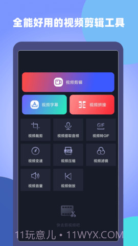 原视频剪辑师截图2 原视频剪辑师截图2