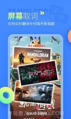 芒果字幕翻译截图1