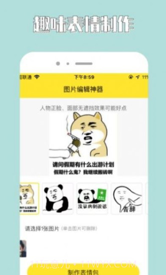 96编辑器免费版截图3