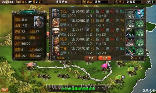 霸王的梦想截图4 霸王的梦想截图4