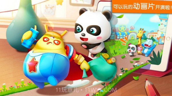 宝宝魔力乐园截图3 宝宝魔力乐园截图3