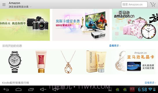 亚马逊购物HD截图3