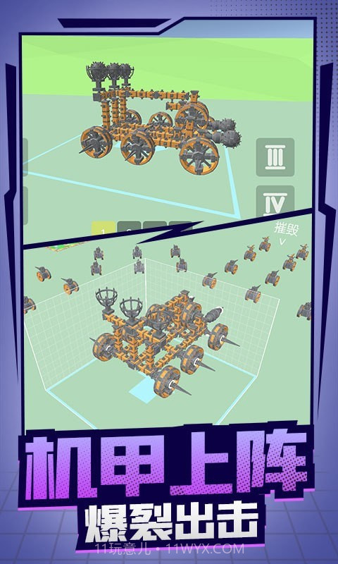 机械创造达人截图2