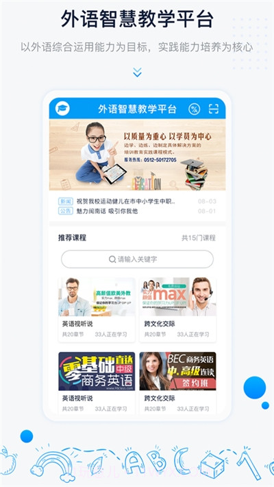 中语智汇截图5 中语智汇截图5