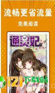 动漫狂最新截图1 动漫狂最新截图1