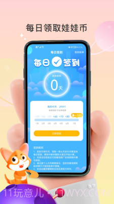 袋鼠星球截图3 袋鼠星球截图3