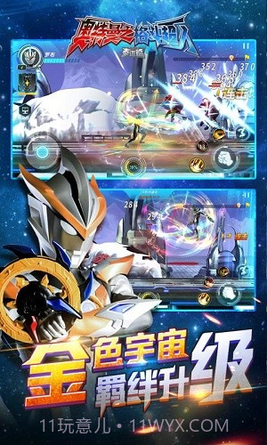 奥特曼之格斗超人2021截图3 奥特曼之格斗超人2021截图3