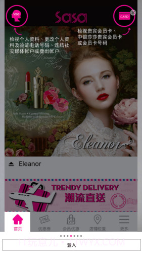 SaSaHK截图3 SaSaHK截图3