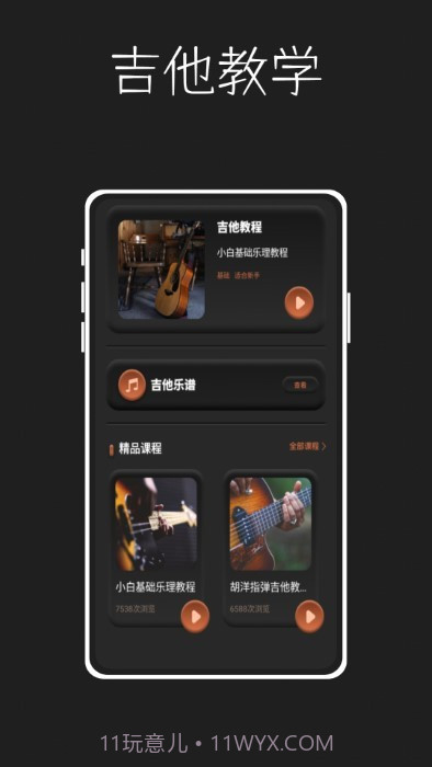 唱准音截图1 唱准音截图1