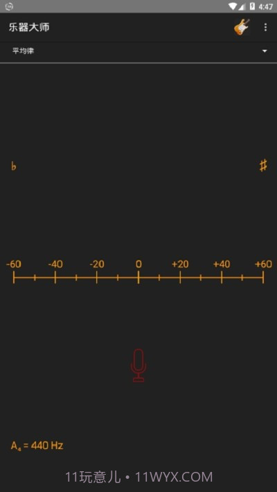 乐器大师截图2 乐器大师截图2