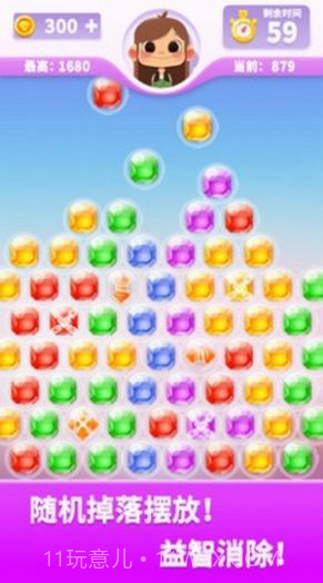 宝石消方块红包版截图3 宝石消方块红包版截图3