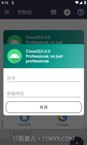 Cloud云截图2