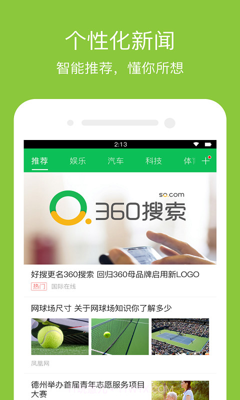 360英文搜索截图5 360英文搜索截图5