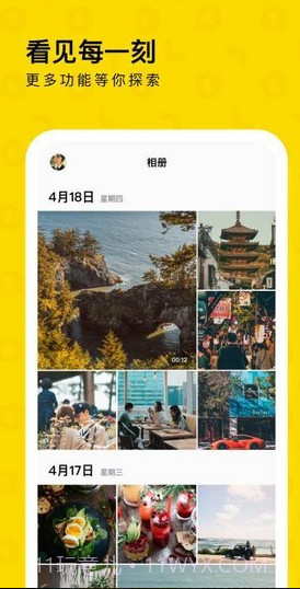 一刻相册(创意相册排版设计)v1.0.1 安卓免费版截图2 一刻相册(创意相册排版设计)v1.0.1 安卓免费版截图2