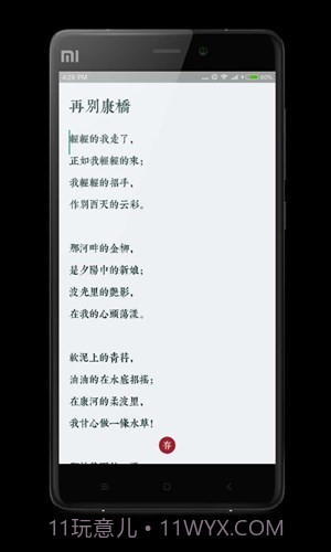 简诗截图2 简诗截图2