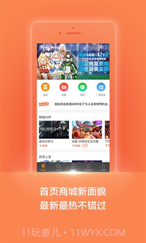 杉果游戏截图2